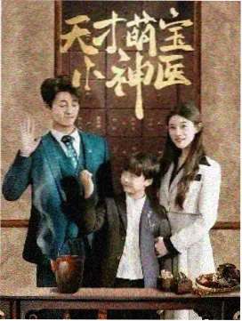 山月记 免费观看全集高清