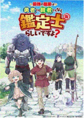 锈色引擎 动漫全集高清