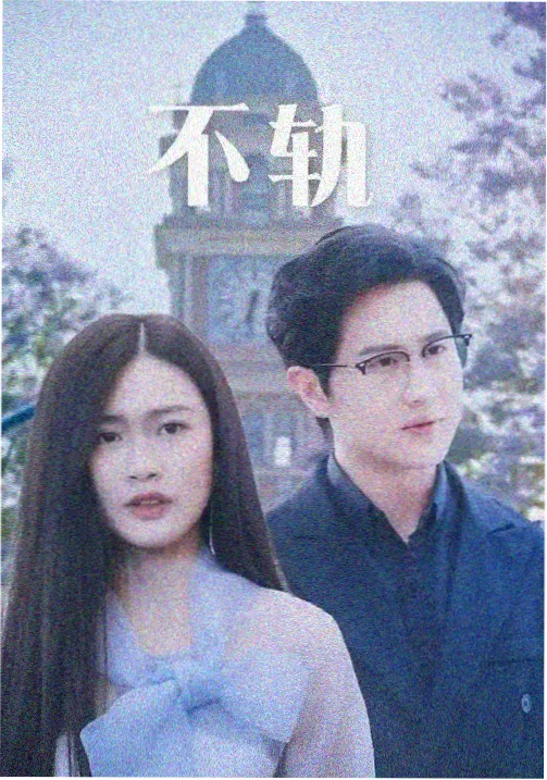 剧集补档机制说明配图